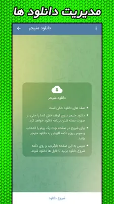 تلگرام بدون و ضد فیلتر طلایی android App screenshot 0