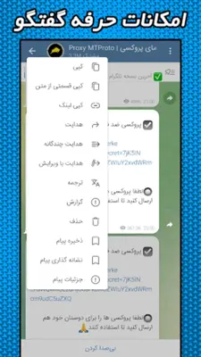 تلگرام بدون و ضد فیلتر طلایی android App screenshot 4