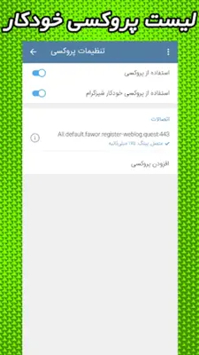 تلگرام بدون و ضد فیلتر طلایی android App screenshot 6