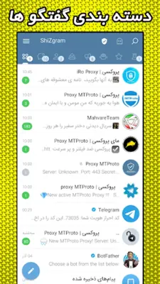 تلگرام بدون و ضد فیلتر طلایی android App screenshot 7